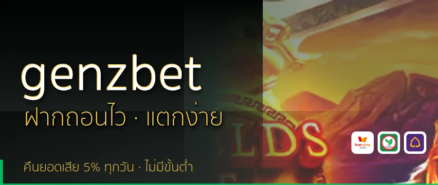 genzbet